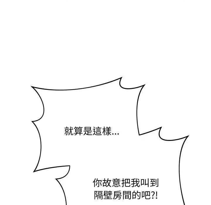 最後的衝刺 衝刺重考班-衝刺重考班 第54話 第17页