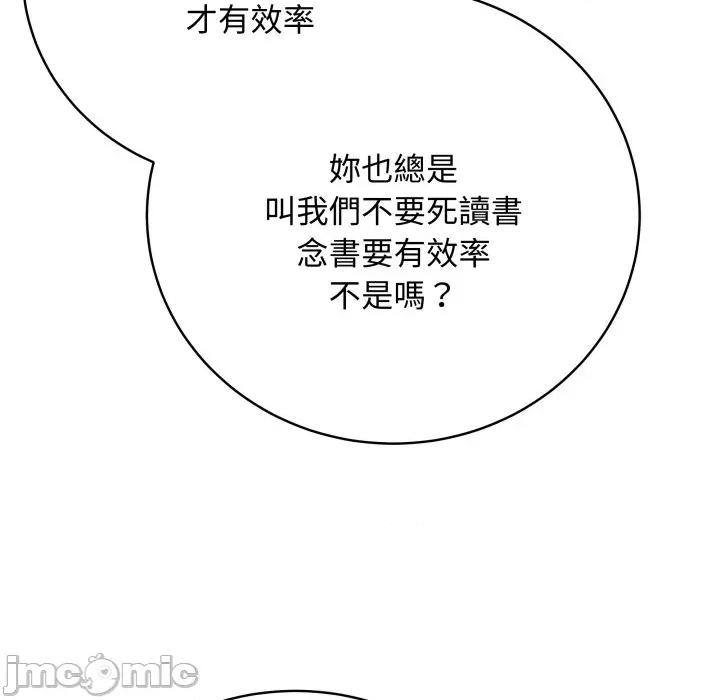 最後的衝刺 衝刺重考班-衝刺重考班 第54話 第20页