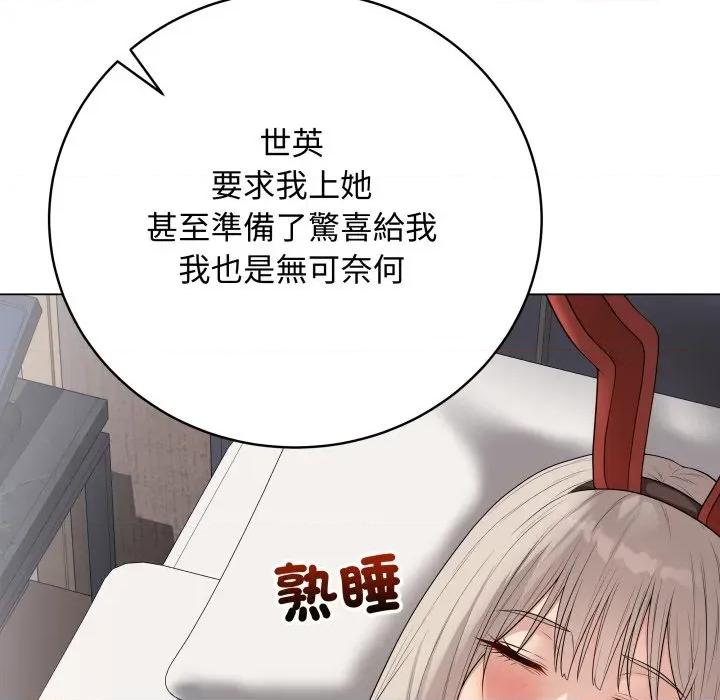 最後的衝刺 衝刺重考班-衝刺重考班 第54話 第21页