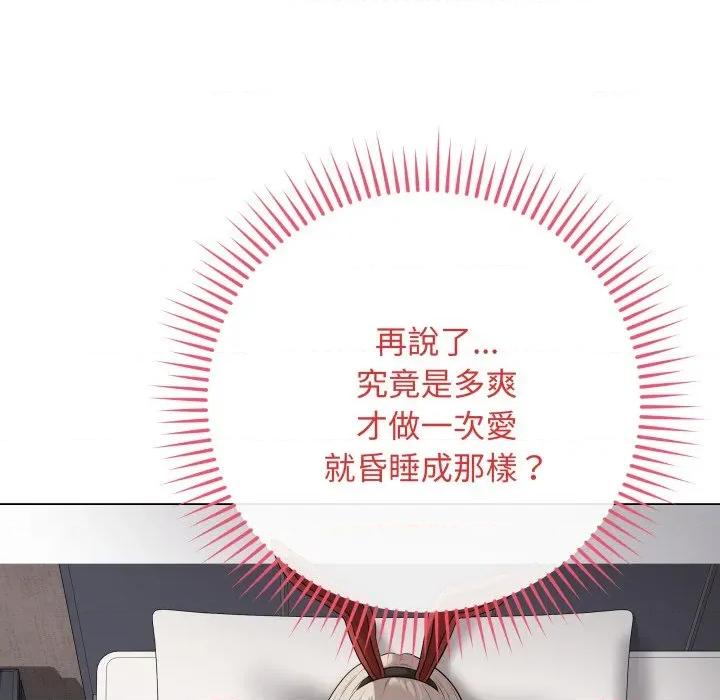 最後的衝刺 衝刺重考班-衝刺重考班 第54話 第26页