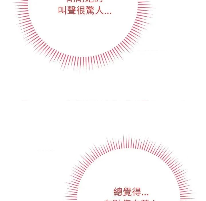 最後的衝刺 衝刺重考班-衝刺重考班 第54話 第29页