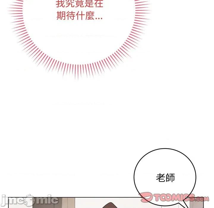 最後的衝刺 衝刺重考班-衝刺重考班 第54話 第40页