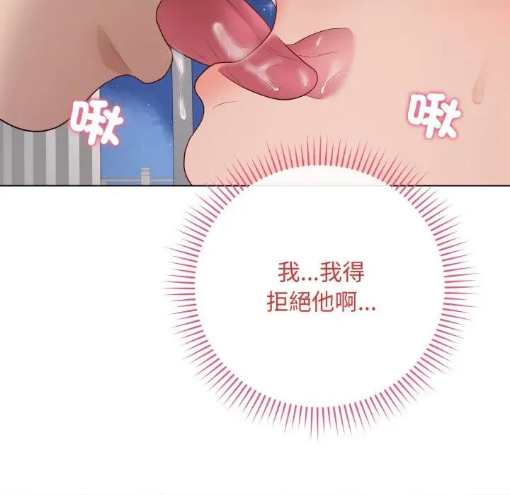 最後的衝刺 衝刺重考班-衝刺重考班 第54話 第47页