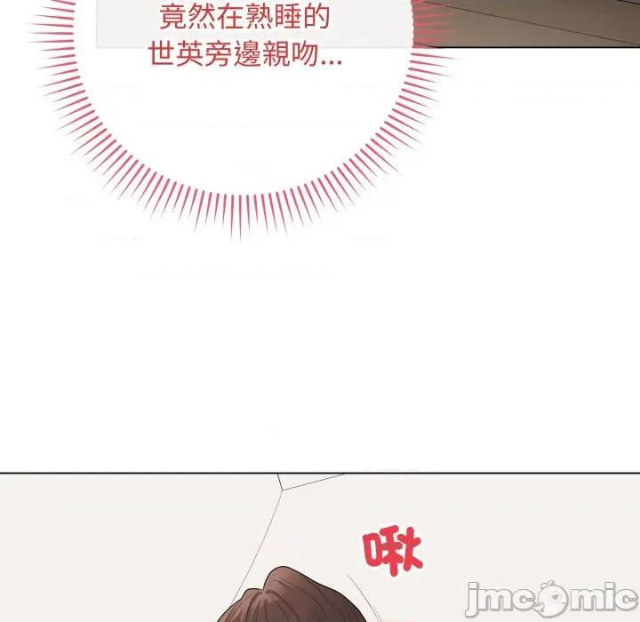 最後的衝刺 衝刺重考班-衝刺重考班 第54話 第50页