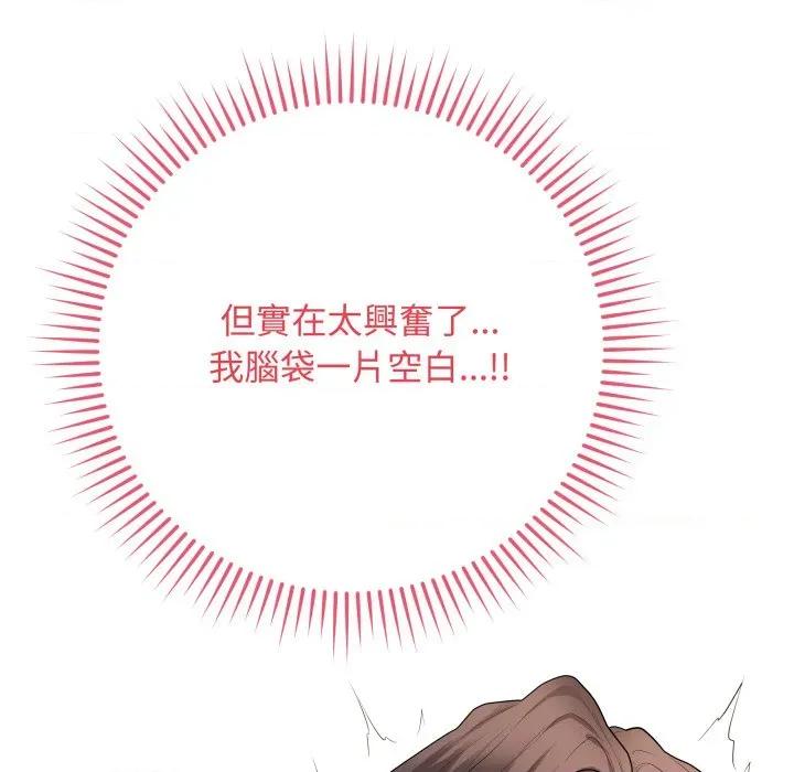 最後的衝刺 衝刺重考班-衝刺重考班 第54話 第53页