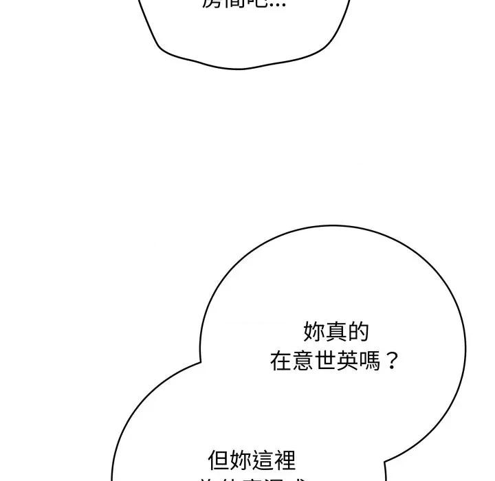 最後的衝刺 衝刺重考班-衝刺重考班 第54話 第63页