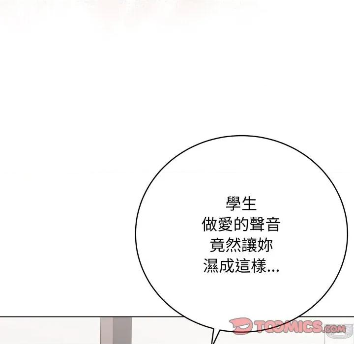最後的衝刺 衝刺重考班-衝刺重考班 第54話 第76页