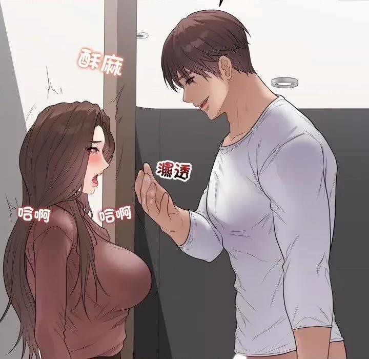 最後的衝刺 衝刺重考班-衝刺重考班 第54話 第77页