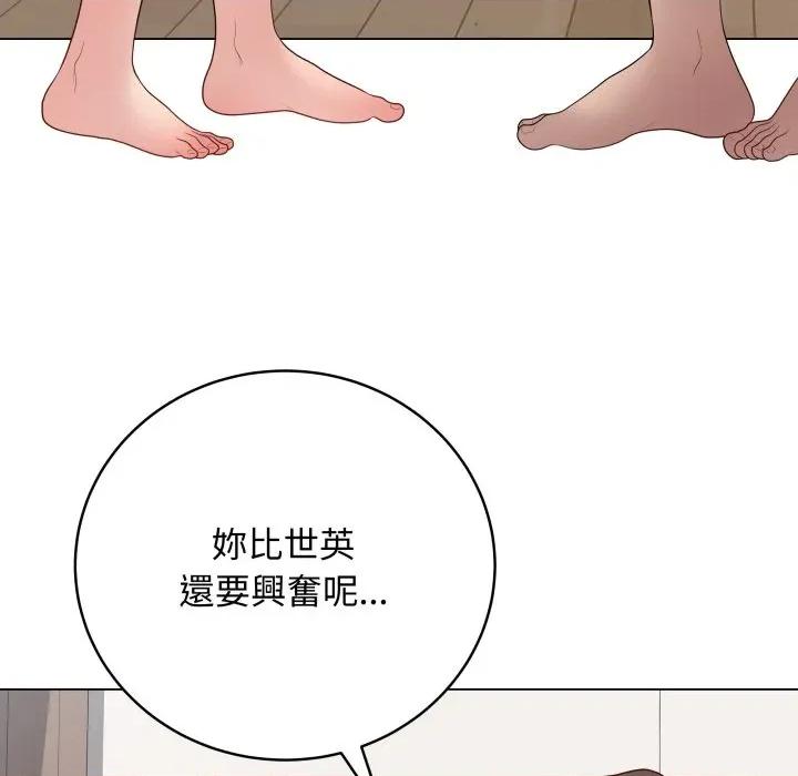 最後的衝刺 衝刺重考班-衝刺重考班 第54話 第79页