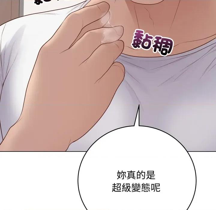 最後的衝刺 衝刺重考班-衝刺重考班 第54話 第81页