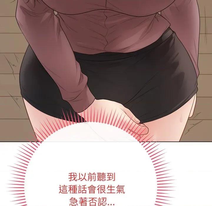 最後的衝刺 衝刺重考班-衝刺重考班 第54話 第84页