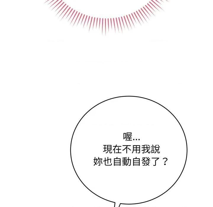 最後的衝刺 衝刺重考班-衝刺重考班 第54話 第93页