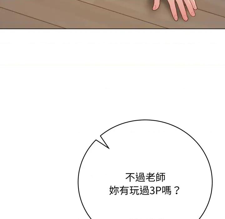 最後的衝刺 衝刺重考班-衝刺重考班 第54話 第99页