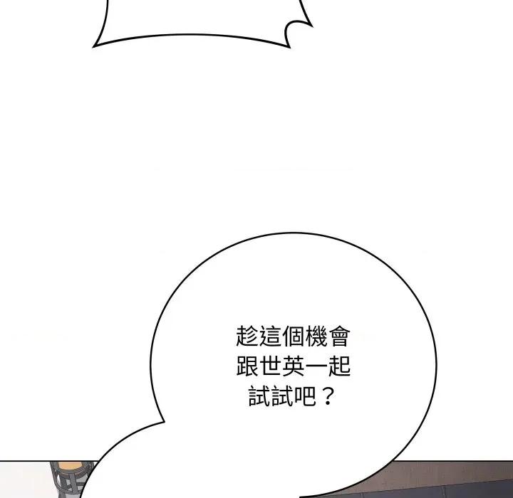 最後的衝刺 衝刺重考班-衝刺重考班 第54話 第102页