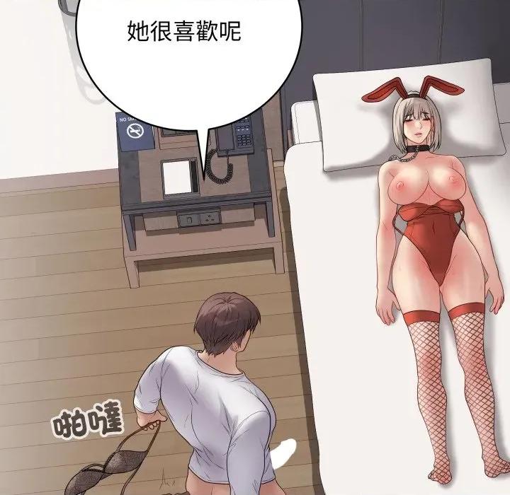 最後的衝刺 衝刺重考班-衝刺重考班 第54話 第103页