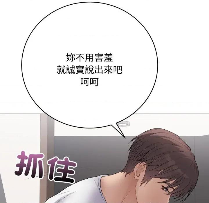 最後的衝刺 衝刺重考班-衝刺重考班 第54話 第107页