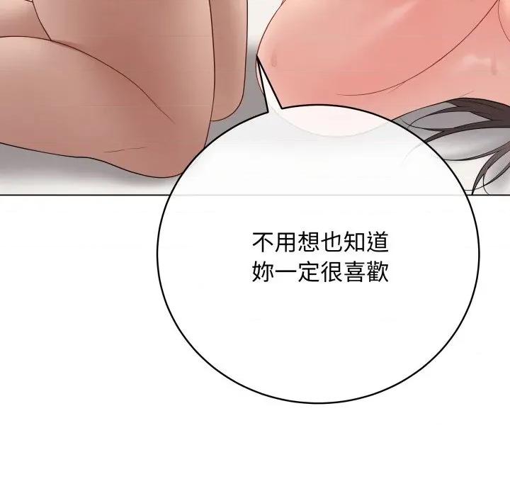 最後的衝刺 衝刺重考班-衝刺重考班 第54話 第109页