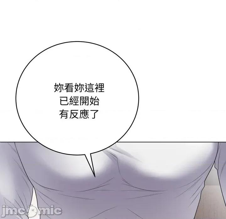 最後的衝刺 衝刺重考班-衝刺重考班 第54話 第110页