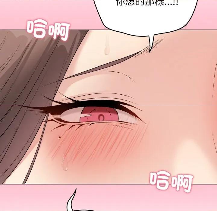 最後的衝刺 衝刺重考班-衝刺重考班 第54話 第113页
