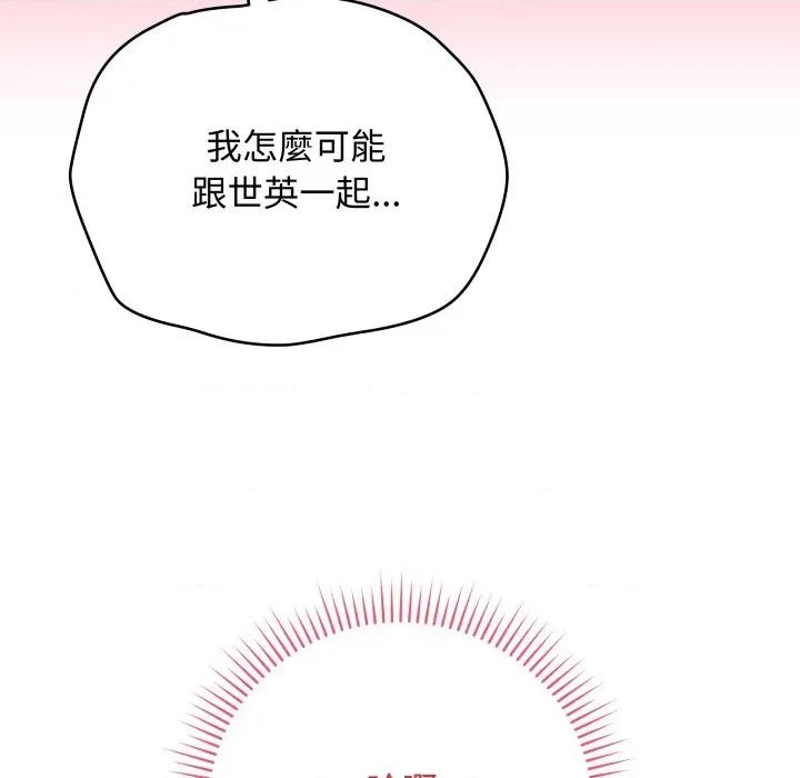 最後的衝刺 衝刺重考班-衝刺重考班 第54話 第114页