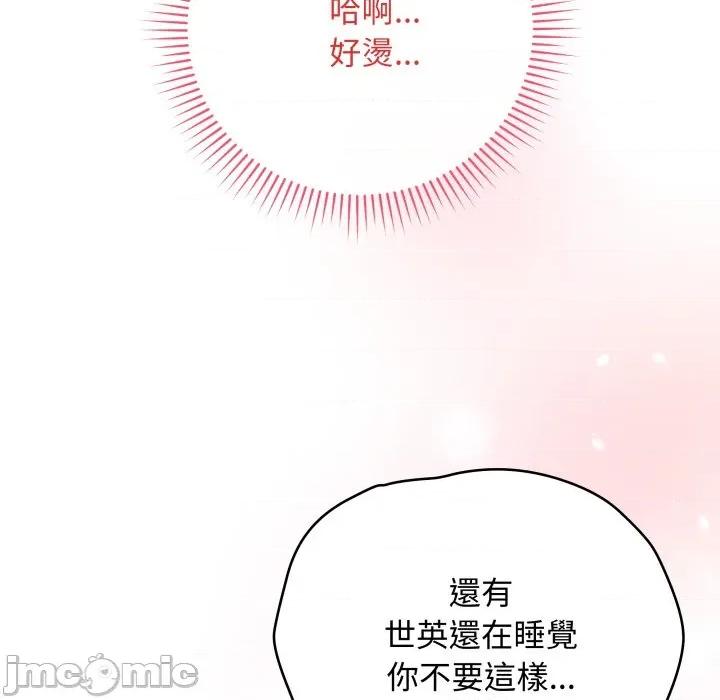 最後的衝刺 衝刺重考班-衝刺重考班 第54話 第115页