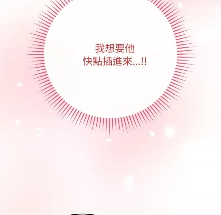 最後的衝刺 衝刺重考班-衝刺重考班 第54話 第118页