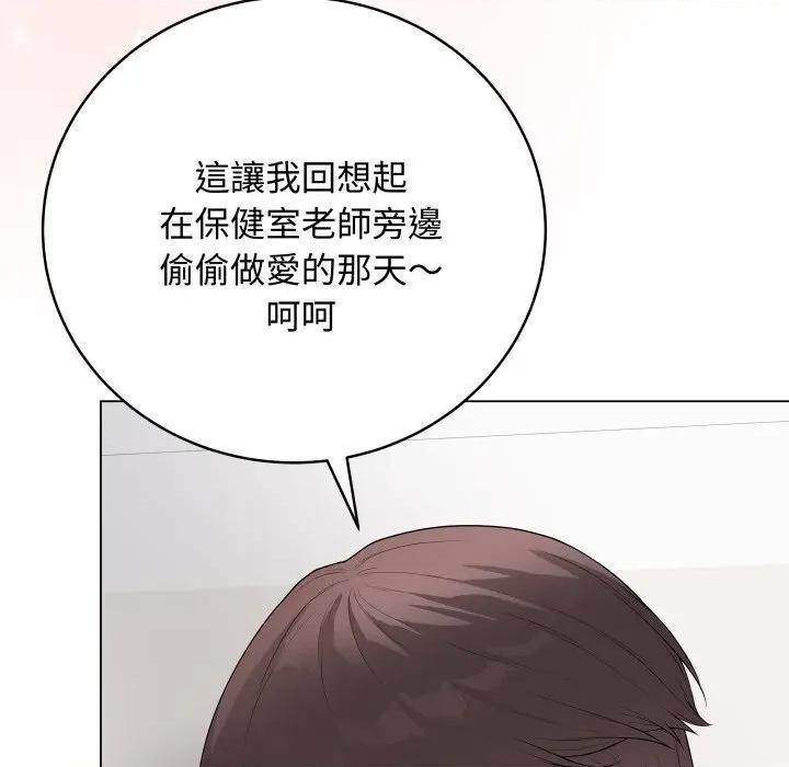 最後的衝刺 衝刺重考班-衝刺重考班 第54話 第119页