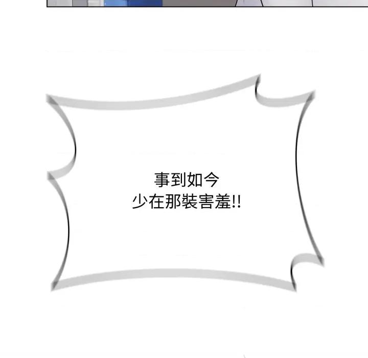 最後的衝刺 衝刺重考班-衝刺重考班 第54話 第121页