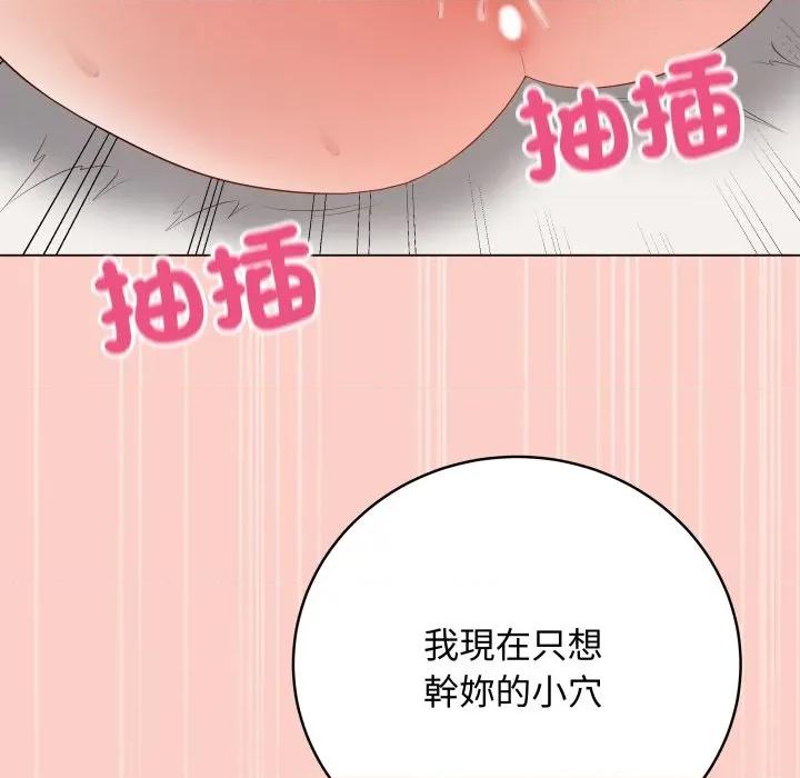 最後的衝刺 衝刺重考班-衝刺重考班 第54話 第128页