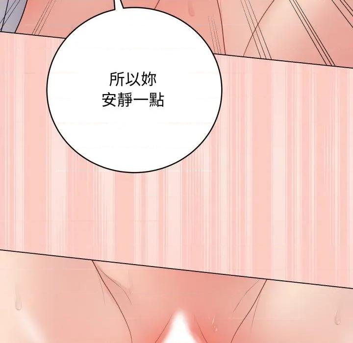 最後的衝刺 衝刺重考班-衝刺重考班 第54話 第133页