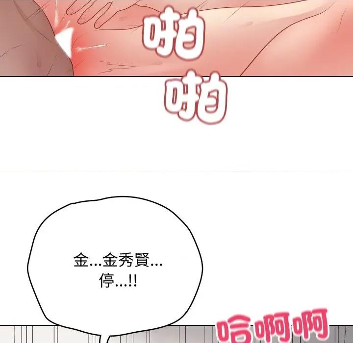 最後的衝刺 衝刺重考班-衝刺重考班 第54話 第164页