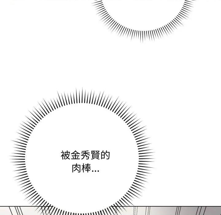 最後的衝刺 衝刺重考班-衝刺重考班 第54話 第179页