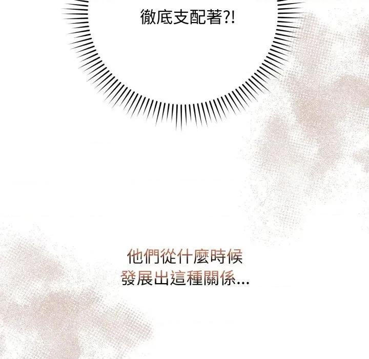 最後的衝刺 衝刺重考班-衝刺重考班 第54話 第182页