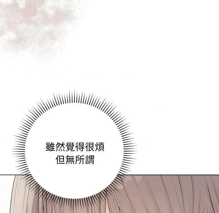 最後的衝刺 衝刺重考班-衝刺重考班 第54話 第183页