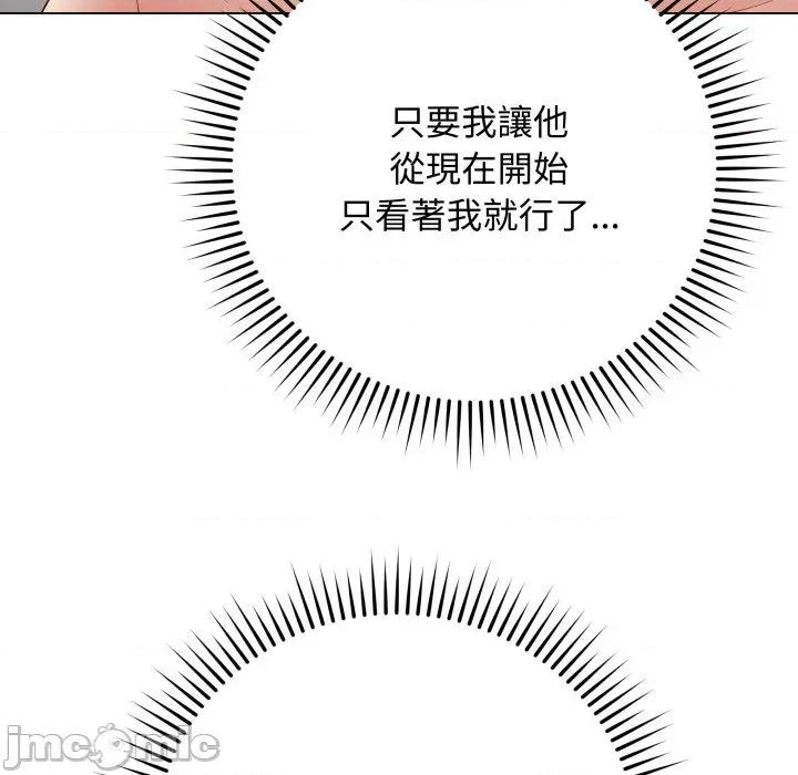最後的衝刺 衝刺重考班-衝刺重考班 第54話 第185页