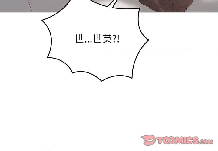 最後的衝刺 衝刺重考班-衝刺重考班 第55話 第4页