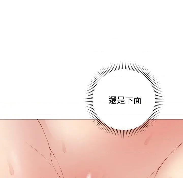 最後的衝刺 衝刺重考班-衝刺重考班 第55話 第14页