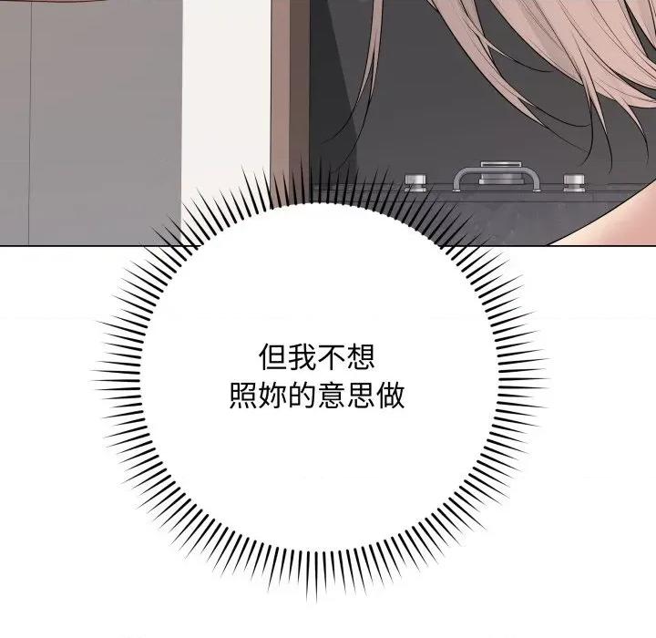 最後的衝刺 衝刺重考班-衝刺重考班 第55話 第18页