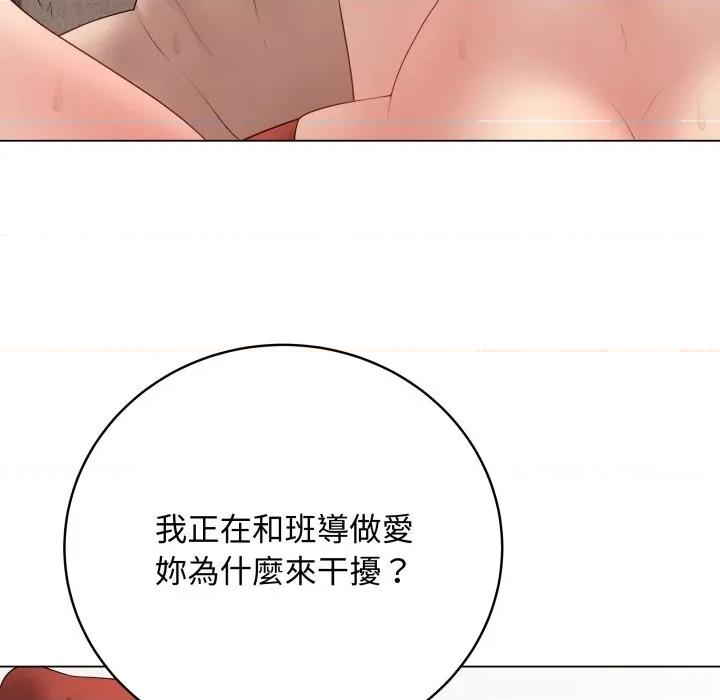 最後的衝刺 衝刺重考班-衝刺重考班 第55話 第21页