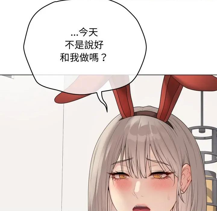 最後的衝刺 衝刺重考班-衝刺重考班 第55話 第24页