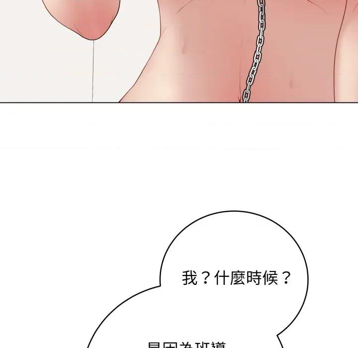 最後的衝刺 衝刺重考班-衝刺重考班 第55話 第26页