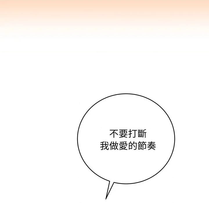 最後的衝刺 衝刺重考班-衝刺重考班 第55話 第34页