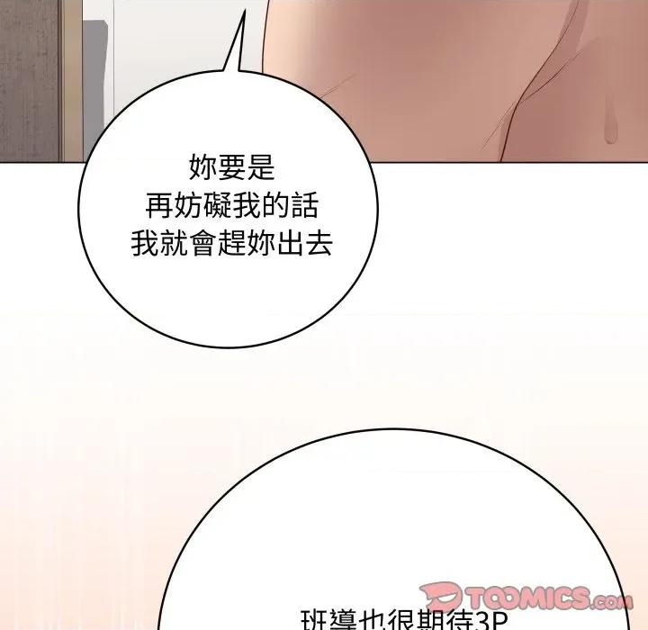 最後的衝刺 衝刺重考班-衝刺重考班 第55話 第36页