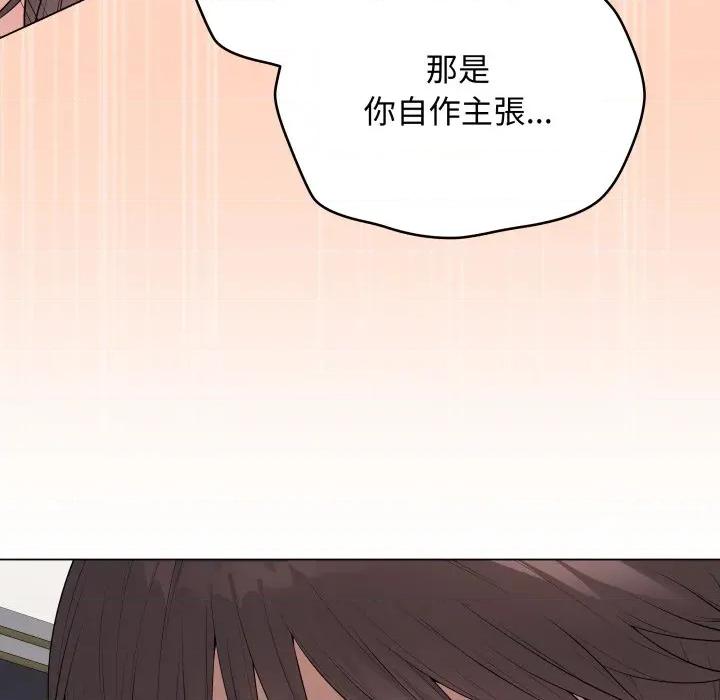 最後的衝刺 衝刺重考班-衝刺重考班 第55話 第41页