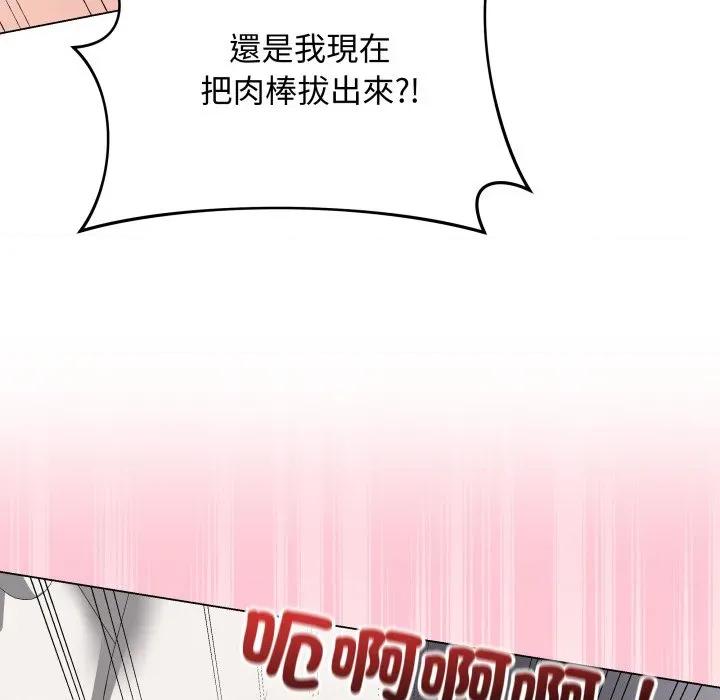 最後的衝刺 衝刺重考班-衝刺重考班 第55話 第48页