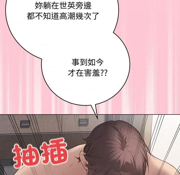 最後的衝刺 衝刺重考班-衝刺重考班 第55話 第54页