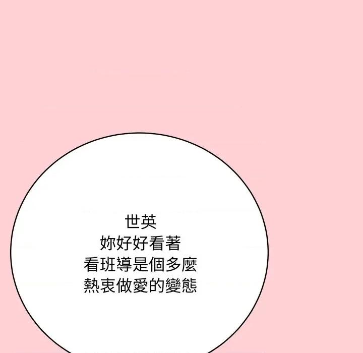 最後的衝刺 衝刺重考班-衝刺重考班 第55話 第59页