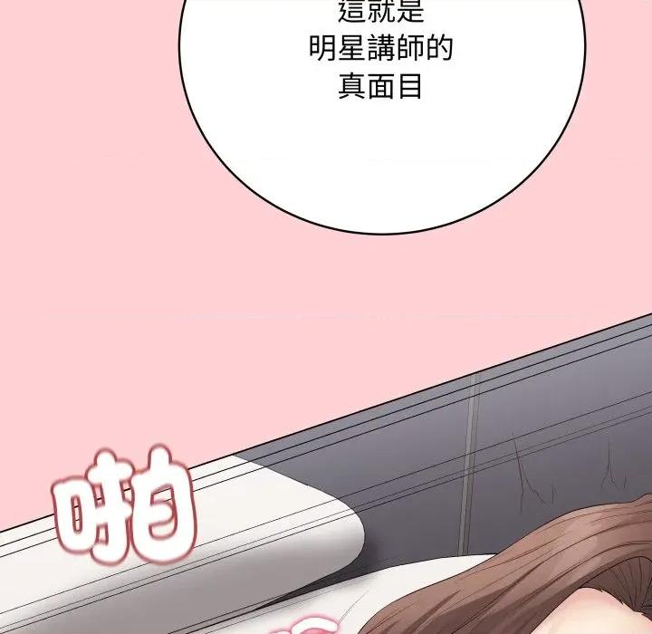 最後的衝刺 衝刺重考班-衝刺重考班 第55話 第62页