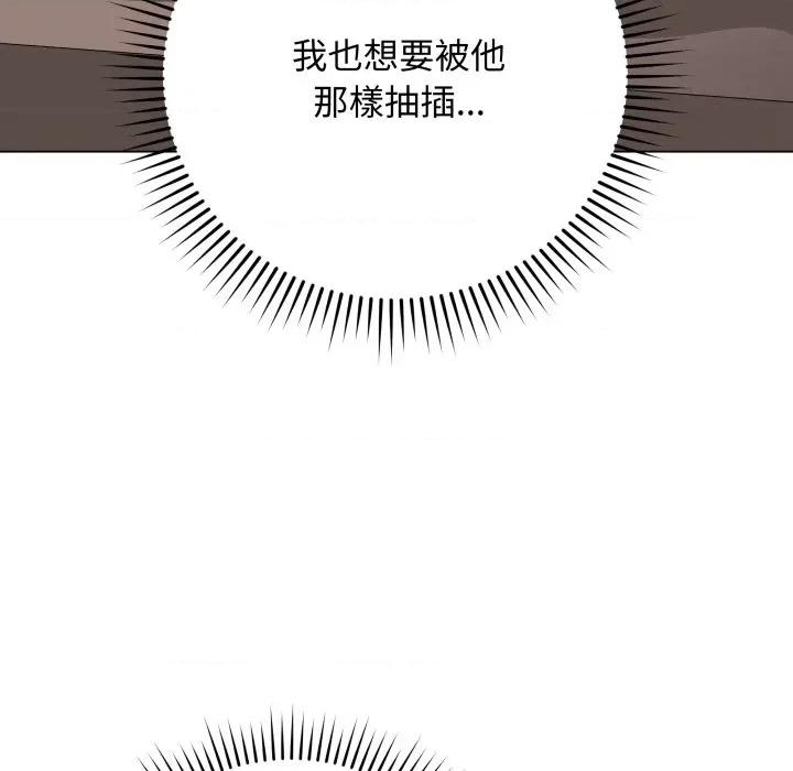 最後的衝刺 衝刺重考班-衝刺重考班 第55話 第69页