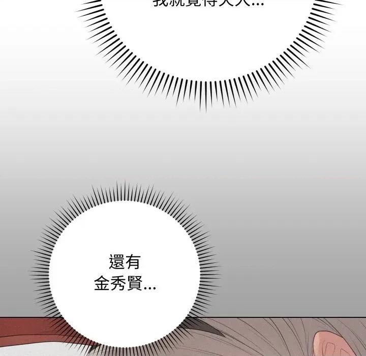 最後的衝刺 衝刺重考班-衝刺重考班 第55話 第72页
